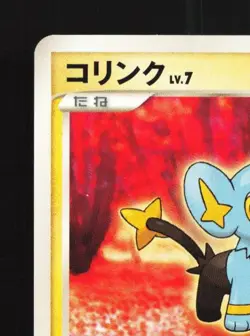 Shinx DPBP#464 1st ED LP Space-Time Creation Japanese Pokemon Card TCG - Image 4