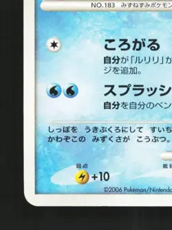 Marill DPBP#211 Unlimited LP Space-Time Creation Japanese Pokemon Card TCG - Image 2