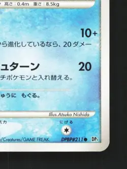 Marill DPBP#211 Unlimited LP Space-Time Creation Japanese Pokemon Card TCG - Image 3