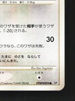 Glameow DPBP#494 Unlimited LP Space-Time Creation Japanese Pokemon Card TCG - Image 3