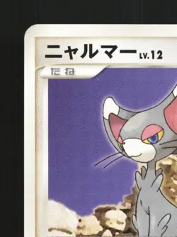 Glameow DPBP#494 Unlimited LP Space-Time Creation Japanese Pokemon Card TCG - Image 4