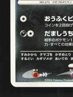 Sneasel DPBP#270 Unlimited LP Space-Time Creation Japanese Pokemon Card TCG - Image 2