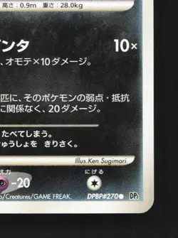 Sneasel DPBP#270 Unlimited LP Space-Time Creation Japanese Pokemon Card TCG - Image 3