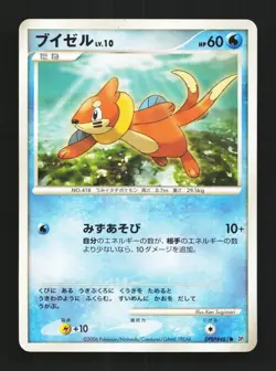 Buizel DPBP#481 Unlimited LP Space-Time Creation Japanese Pokemon Card TCG - Image 1