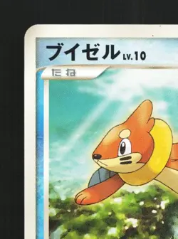 Buizel DPBP#481 Unlimited LP Space-Time Creation Japanese Pokemon Card TCG - Image 4