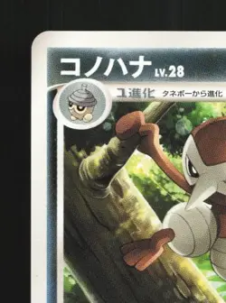 Nuzleaf DPBP#324 Unlimited LP Space-Time Creation Japanese Pokemon Card TCG - Image 4