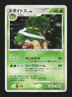 Torterra DPBP#450 Unlimited MP Space-Time Creation Japanese Pokemon Card TCG - Image 1