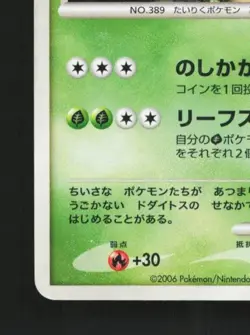 Torterra DPBP#450 Unlimited MP Space-Time Creation Japanese Pokemon Card TCG - Image 2