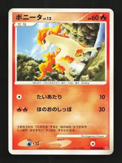 Ponyta DPBP#083 Unlimited LP Space-Time Creation Japanese Pokemon Card TCG - Image 1