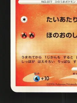 Ponyta DPBP#083 Unlimited LP Space-Time Creation Japanese Pokemon Card TCG - Image 2