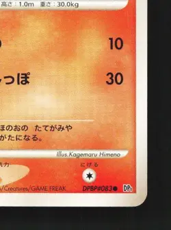 Ponyta DPBP#083 Unlimited LP Space-Time Creation Japanese Pokemon Card TCG - Image 3