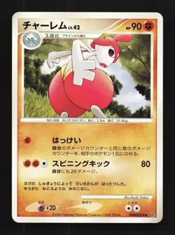 Medicham DPBP#359 Unlimited LP Space-Time Creation Japanese Pokemon Card TCG - Image 1
