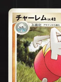 Medicham DPBP#359 Unlimited LP Space-Time Creation Japanese Pokemon Card TCG - Image 4
