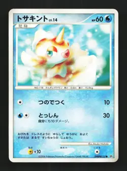 Goldeen DPBP#135 Unlimited LP Space-Time Creation Japanese Pokemon Card TCG - Image 1