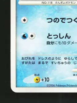 Goldeen DPBP#135 Unlimited LP Space-Time Creation Japanese Pokemon Card TCG - Image 2