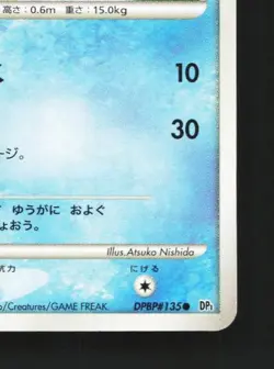 Goldeen DPBP#135 Unlimited LP Space-Time Creation Japanese Pokemon Card TCG - Image 3