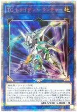 Yugioh Card SAST-JP050 T G Trident Launcher | 20th Japanese - Image 1