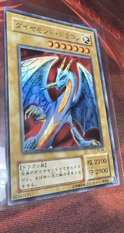 YuGiOh Hyozanryu PS-24 Ultra Rare Old Card Colection Konami Japanese - Image 2