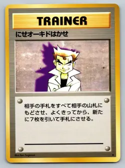 Imposter Professor Oak Rare Base Set Pokemon Card Japanese 1996 Vintage LP - Image 1