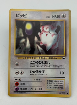 Clefairy Japanese Pokemon Card Vending Machine Series #1 (Blue)1998 - 026/036 NM - Image 1