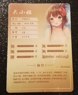 Mai Yanase SR NS-08SR-24 Goddess Story Anime Card - Image 2