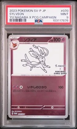 2023 POKEMON JPN SV-P PROMO YU NAGABA X POKEMON CARD GAME CAMPAIGN SYLVEON PSA 9 - Image 1