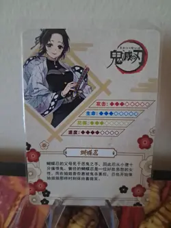 Shinobu Kocho R GM04006 Demon Slayer Kimetsu no Yaiba Anime card - Image 2