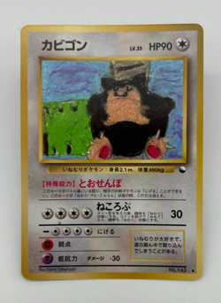 Snorlax Japanese Pokemon Card Vending Machine Series #1 (Blue) 1998 - 034/036 NM - Image 1