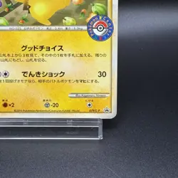 [US Duty Inc] Pikachu 079/L-P Pokemon Centre Promo 2010 Pokemon Card Japanese - Image 4