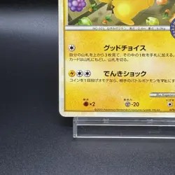 [US Duty Inc] Pikachu 079/L-P Pokemon Centre Promo 2010 Pokemon Card Japanese - Image 5