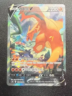 Charizard V 103/100 S9 Star Birth Korean Pokemon Card Full Art Rare + Bonus - Image 1