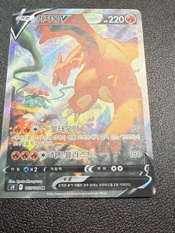 Charizard V 103/100 S9 Star Birth Korean Pokemon Card Full Art Rare + Bonus - Image 3