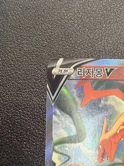 Charizard V 103/100 S9 Star Birth Korean Pokemon Card Full Art Rare + Bonus - Image 5