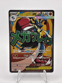 Mega Lucario ex - MEP 033 - Black Star Promo - Pokemon Card - NM/M - Image 1