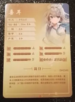 Goddess Story Waifu Anime Card - Blue Archive - Sunaookami Shiroko - NS-08R-11 - Image 2
