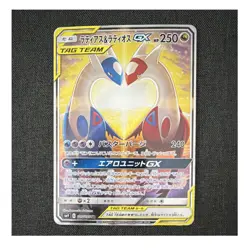 Pokemon Latias & Latios GX 105/095 Super Rare Holo Sm9: Tag Bolt Japanese - Image 1