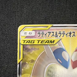 Pokemon Latias & Latios GX 105/095 Super Rare Holo Sm9: Tag Bolt Japanese - Image 2