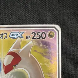Pokemon Latias & Latios GX 105/095 Super Rare Holo Sm9: Tag Bolt Japanese - Image 3