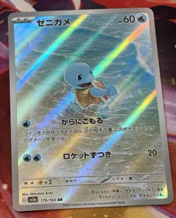 Pokemon TCG Squirtle 170/165 Sv2a Japanese 151 - Image 3