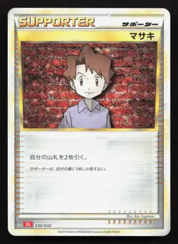 Bill 030/032 Pokemon TCG Classic Charizard NM Japanese Pokemon Card TCG - Image 1