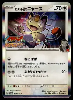 TEAM ROCKET'S MEOWTH 259/SV-P SCARLET & VIOLET PROMOS JAPANESE POKEMON TCG - Image 1