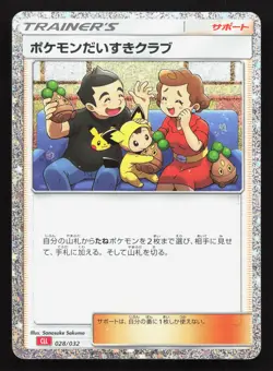 Pokemon Fan Club 028/032 Pokemon TCG Classic Charizard NM Japanese Pokemon Card - Image 1