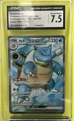 Blastoise ex 186/165 Sv2a 151 SR Holo JP CGC 7.5 - Image 1