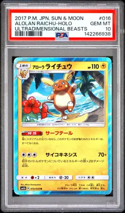 POKEMON JAPANESE SUN & MOON ULTRADIMENSIONAL BEASTS ALOLAN RAICHU-HOLO PSA 10 - Image 1