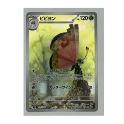 Pokemon Japanese SV8 Super Electric Breaker Vivillon AR Holo 107/106 HP120 - Image 1