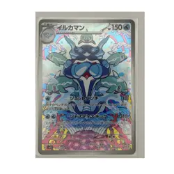 The Pokemon Company Palafin 111/108 SV3 Ruler of the Black Flame AR Holo JP - Image 1