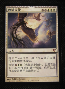 MTG ENTREAT THE ANGELS Avacyn Restored Chinese Language - Image 1