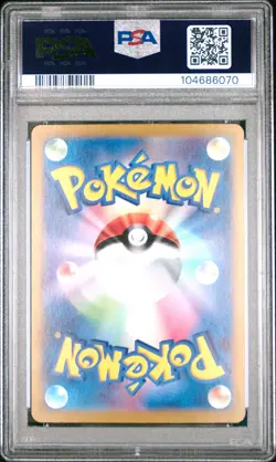 2024 POKEMON JPN SV8A-TERASTAL FEST EX SPECIAL ART RARE #221 DRAGAPULT EX PSA 10 - Image 2