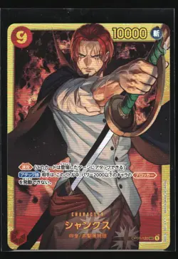 Shanks Romance Dawn #OP01-120 tcg One_piece - Image 1