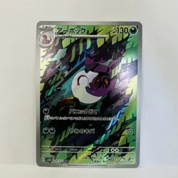 Arbok 079/071 Art Rare Japanese Pokemon Card Wild Force Set Near Mint - Image 2